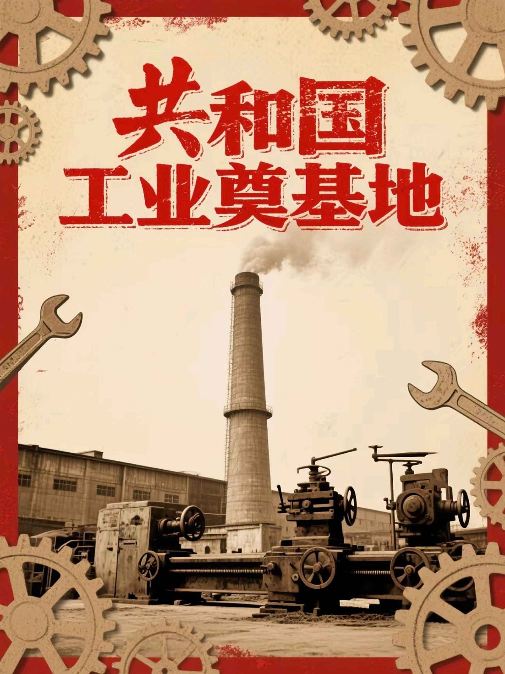 Poster - The Foundation of the Republic's Industry - Creative Studies
