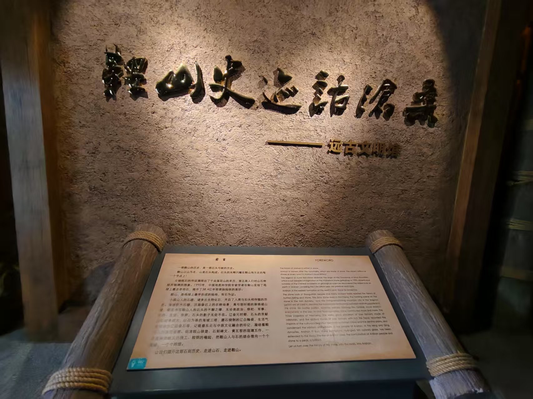 Photo Album--Anshan Historical Sites Talking about Changes--Creator Research
