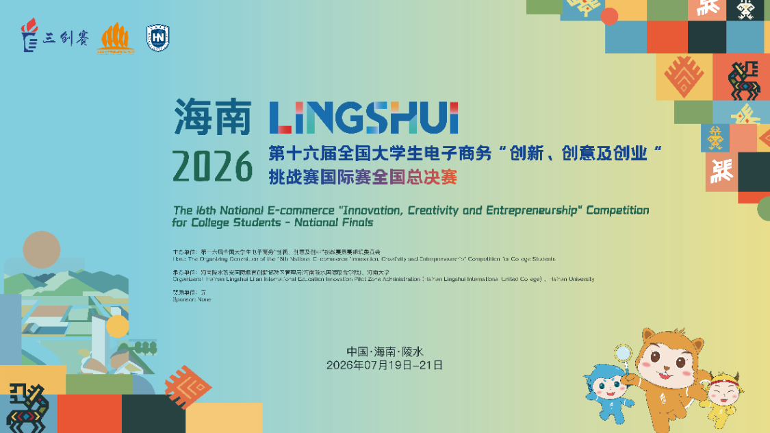 2026年三创赛国赛纪念-创客研究