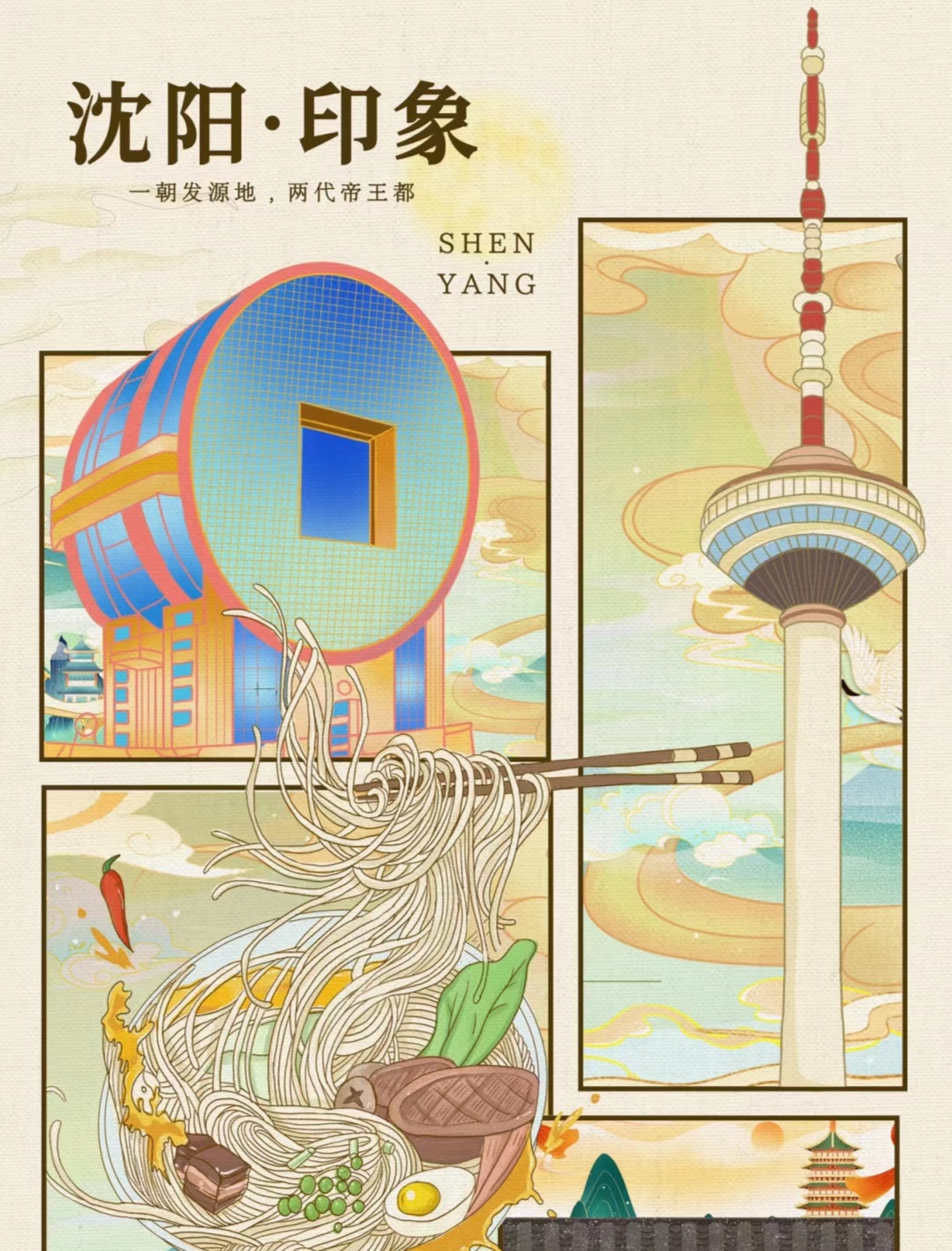 沈水之阳,我心向往——文旅路线1-流光溢彩老北市,火树银花不夜天