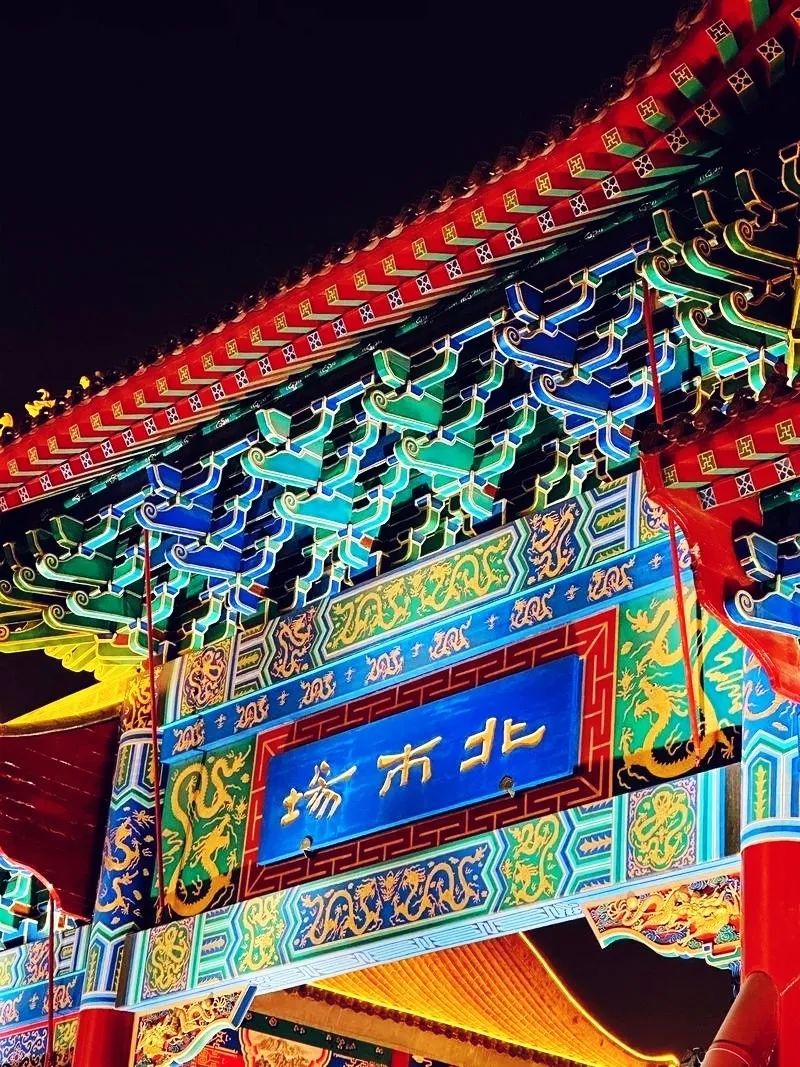 老北市非遗(上)-流光溢彩老北市,火树银花不夜天